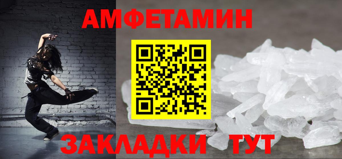 Амфетамин 97%  Амфетамин  Курчалой  Вход с VPN 