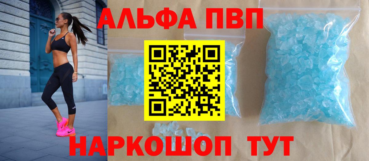 Alfa_PVP Соль  Вход с VPN  Курчалой  A-PVP кристаллы  APVP  Альфа ПВП крисы CK 