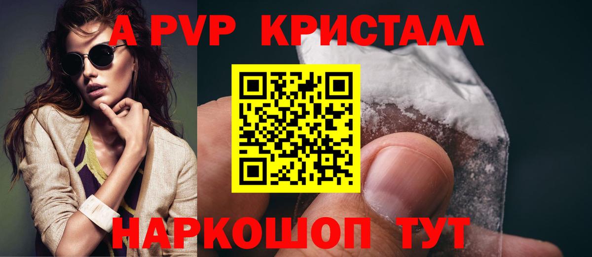 Alfa_PVP VHQ Курчалой