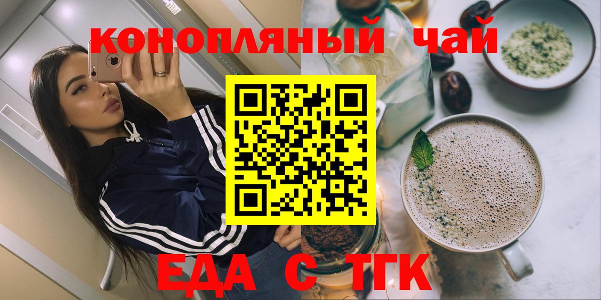 Курчалой  Canna-Cookies конопля  Вход с VPN 