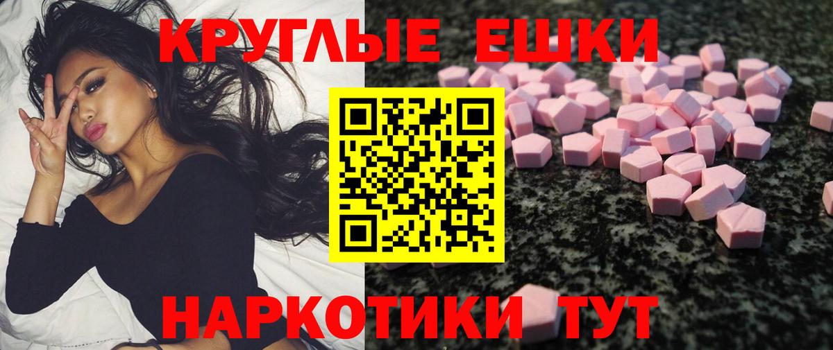 Ecstasy 99% Курчалой