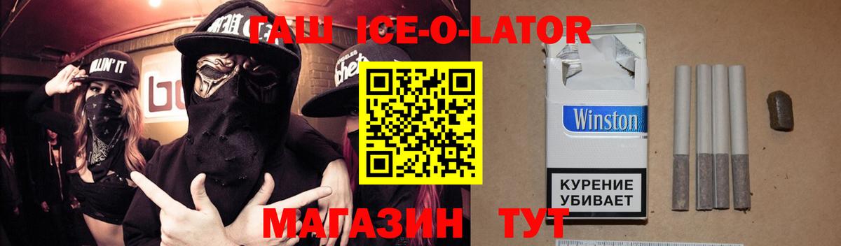ГАШ индика сатива  Гашиш  Курчалой  ГАШ Premium  Вход с VPN 