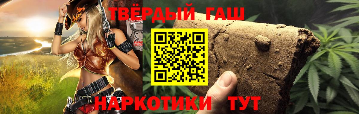 ГАШИШ хэш Курчалой