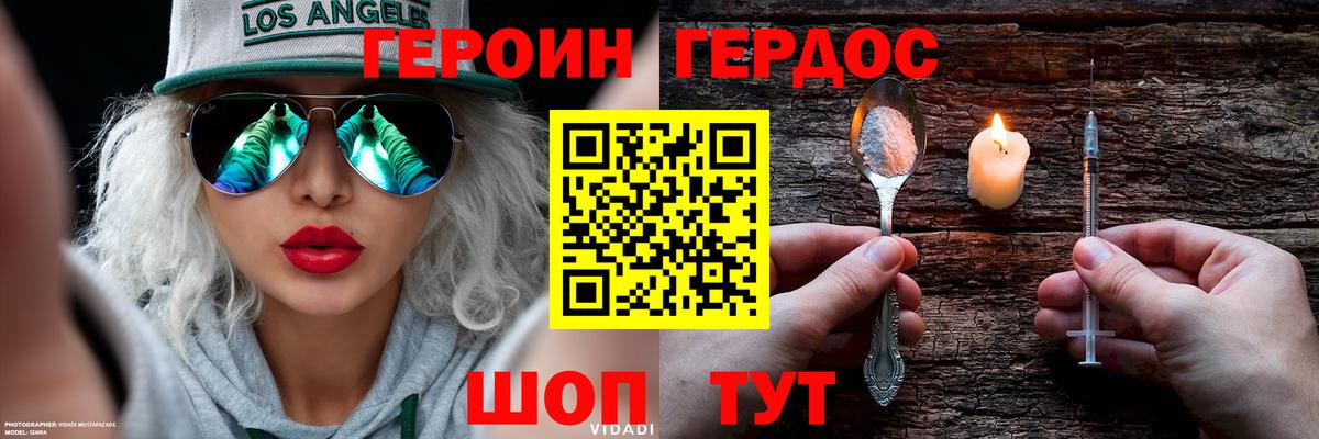 Героин  Героин белый  Вход с VPN  Курчалой 