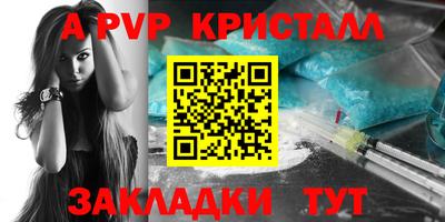 ALPHA PVP Донской