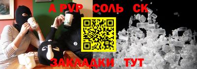 ALPHA PVP Донской