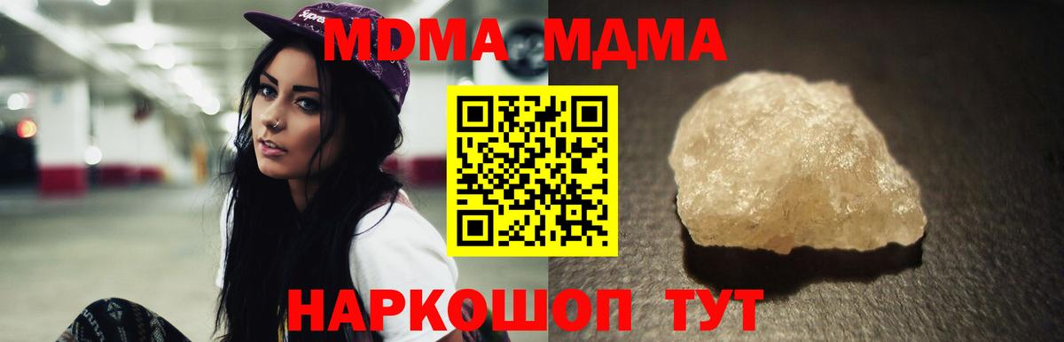 MDMA  MDMA crystal  МДМА молли  Вход с VPN  Курчалой 