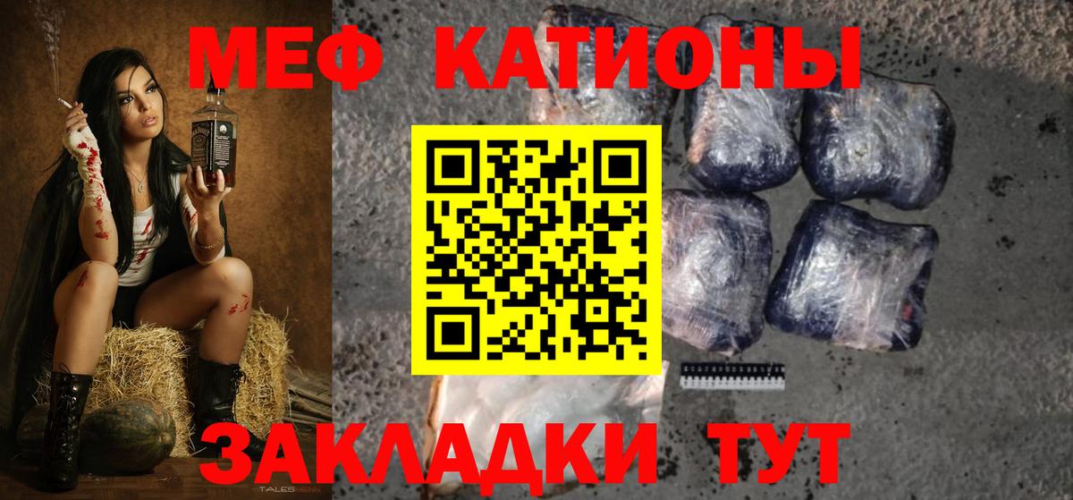 Меф мяу мяу кристаллы Курчалой