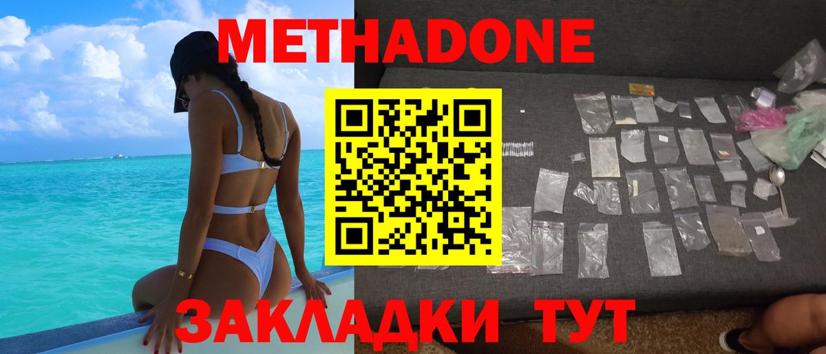 mega онион  Метадон мёд  Вход с VPN  Курчалой  МЕТАДОН кристалл 