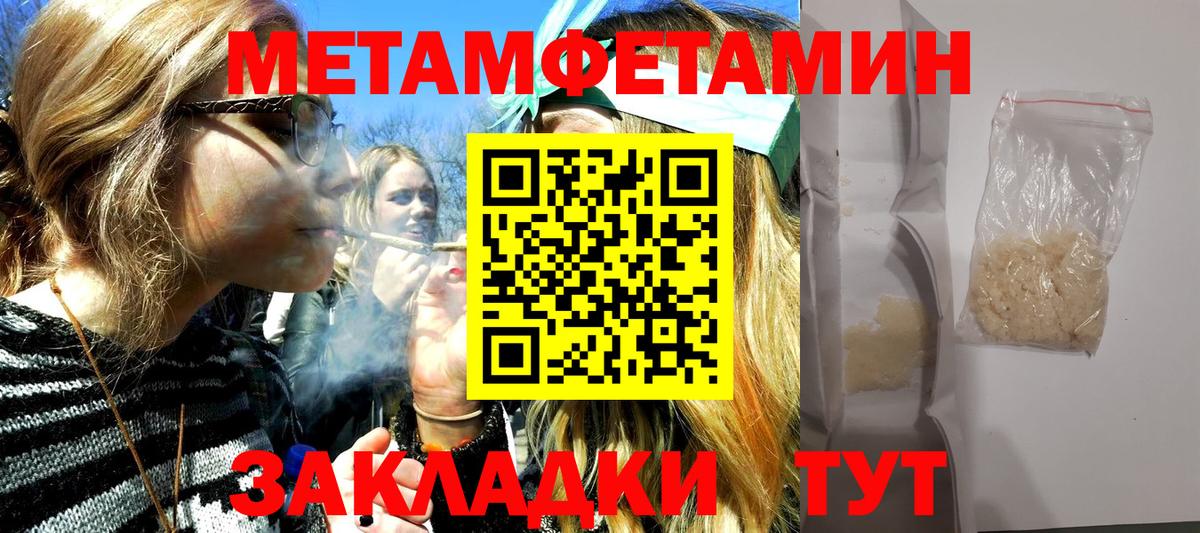 Первитин  Вход с VPN  Курчалой  МЕТАМФЕТАМИН винт 