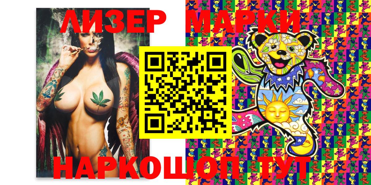 Марки 25I-NBOMe 1,8мг Курчалой