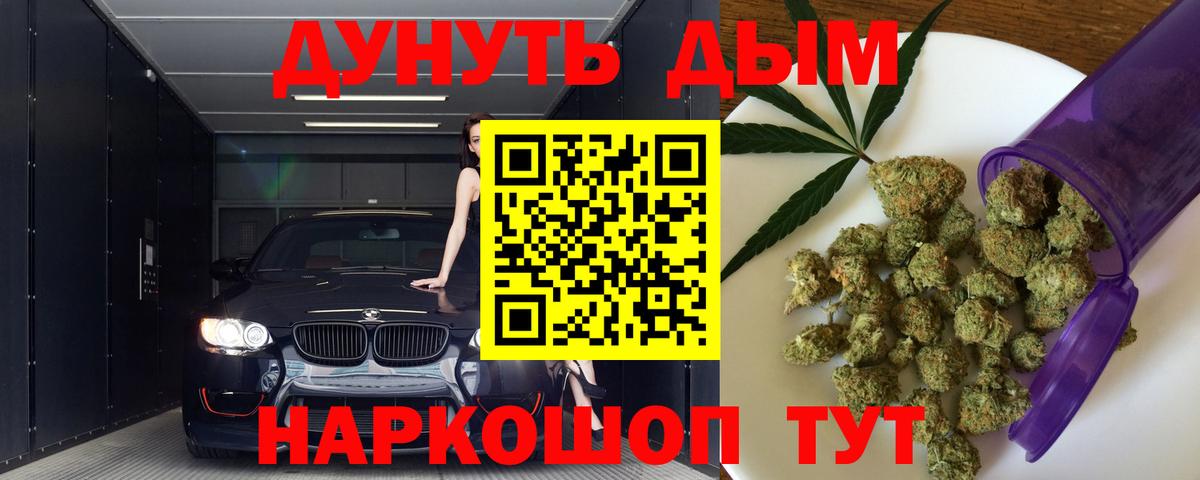 ГАШ  A PVP СК кристаллы  ТГК  Экстази  Вход с VPN  Меф  НБОМе  Кокаин  МЕФ   Курчалой  МЕТАМФЕТАМИН  МАРИХУАНА 